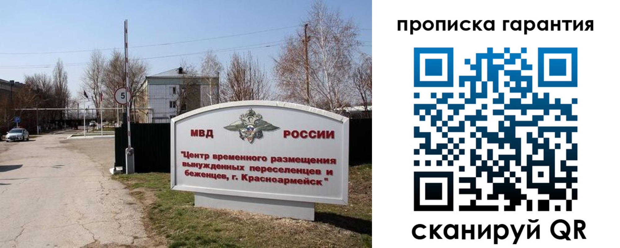 прописка штамп в Салехарде
