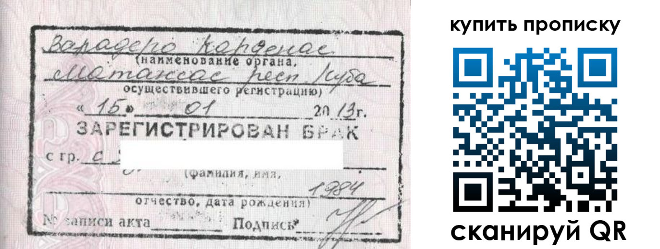 временная регистрация собственник в Салехарде