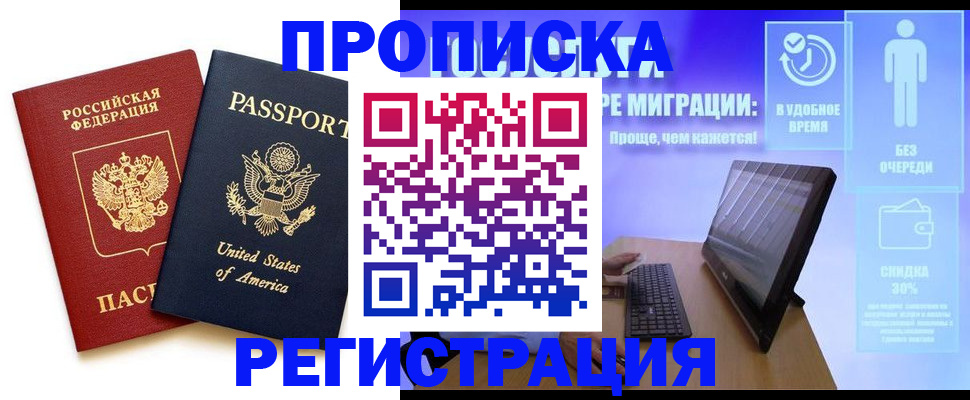 регистрация для дет. сада в Салехарде