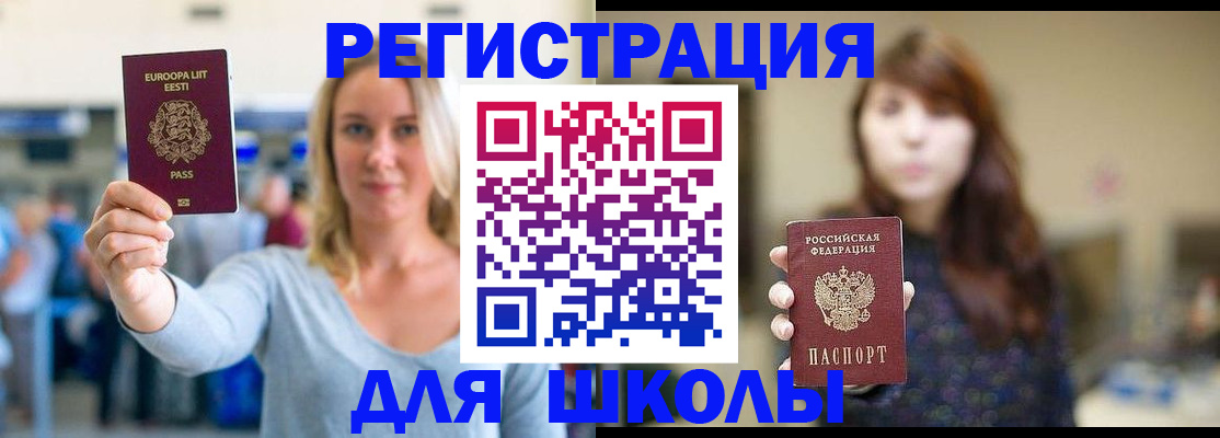 прописка для работы в Салехарде