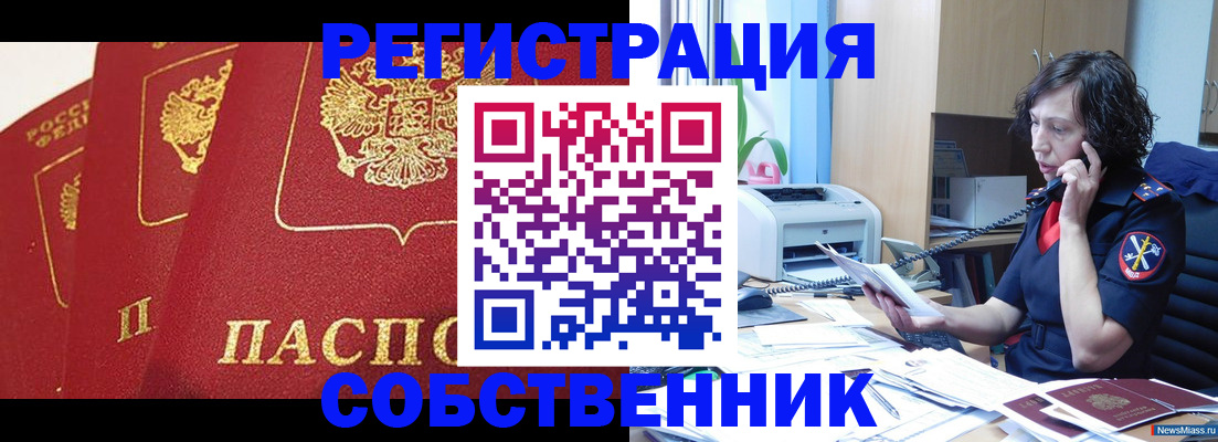 прописка ребенка в Салехарде