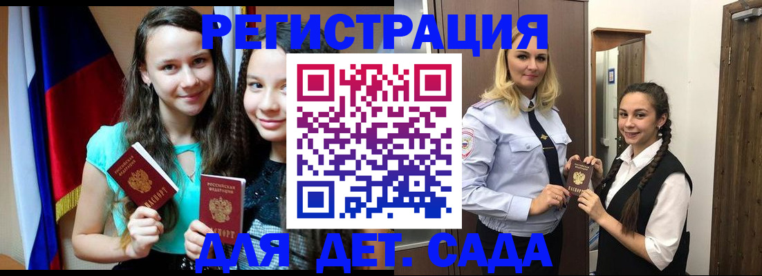 купить прописку в Салехарде