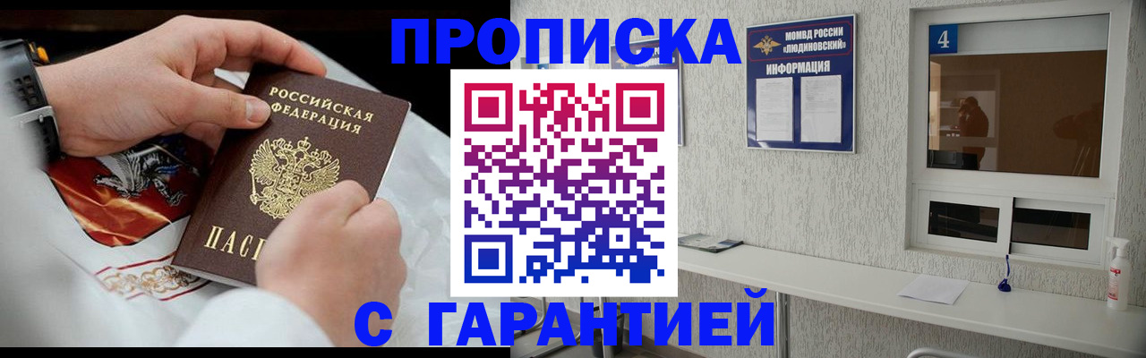 прописка иностранных граждан в Салехарде