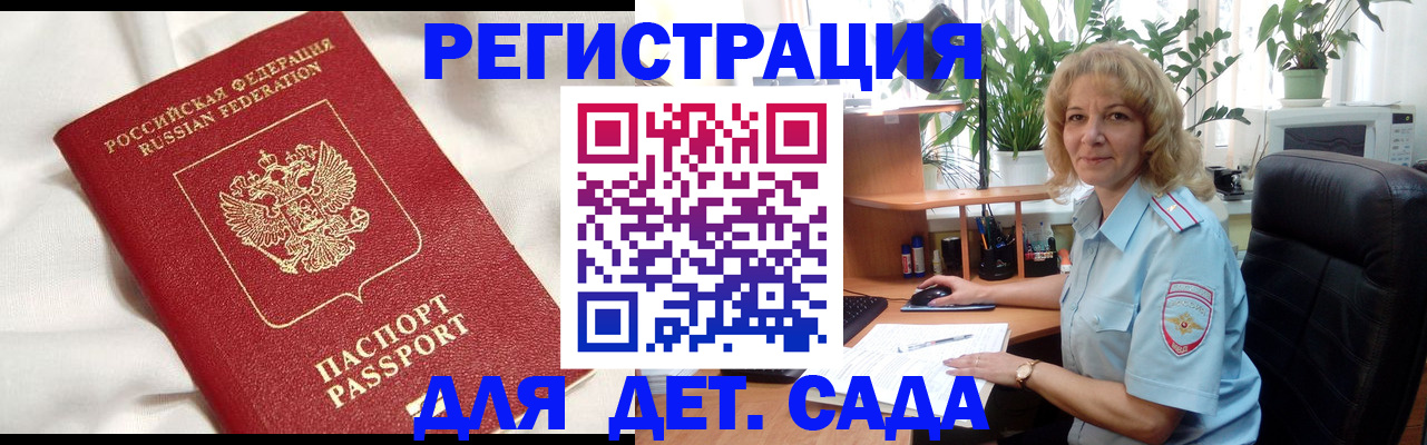 регистрация для школы в Салехарде